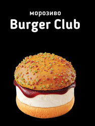 Заявка на торговельну марку № m202400328: морозиво burger club