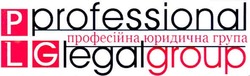 Свідоцтво торговельну марку № 106005 (заявка m200718280): professional; lg; legal group; професійна юридична група
