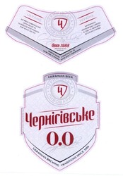 Заявка на торговельну марку № m201714877: україна; чернігівська пивоварня; зварено нами з пристрастю та здобутим 30 річним досвідом у пивоварні; ми варимо чернігівське з вірою в себе та любов'ю до своєї справи; любовю; ukrainian brewing traditions since 1988; ukrainian beer; brewed with passion; we brew chernigivske with belief in ourselves and passion for what we do; 0.0; 4
