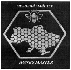 Заявка на торговельну марку № m202026222: honey master; медовий майстер