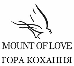 Заявка на торговельну марку № m202405426: гора кохання; mount of love