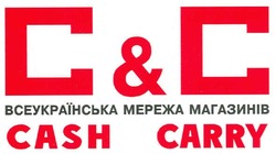 Свідоцтво торговельну марку № 148607 (заявка m201011900): c&c; c & c всеукраїнська мережа магазинів cash carry; cc; сс; с&с