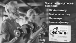 Заявка на торговельну марку № m202513814: farmak; дієтична добавка; l метилфолату; d хіро інозитолу; mio; міо інозитолу; фолатін додаткове джерело: міо-інозитолу, d-хіро інозитолу, марганцю, l-метилфолату