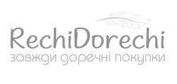 Заявка на торговельну марку № m202108061: rechi dorechi; rechidorechi; завжди доречні покупки