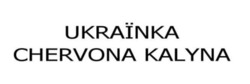 Заявка на торговельну марку № m202301927: ukrainka chervona kalyna; ukraїnka chervona kalyna