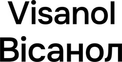 Заявка на торговельну марку № m202513541: вісанол; visanol