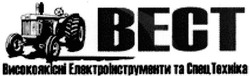 Свідоцтво торговельну марку № 194267 (заявка m201319243): вест; високоякісні електроінструменти та спецтехніка; bect
