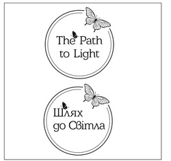 Заявка на торговельну марку № m202522958: шлях до світла; the path to light