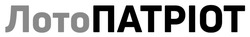 Заявка на торговельну марку № m202508285: лото патріот; лотопатріот