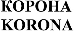 Заявка на торговельну марку № 2001085126: корона; kopoha; korona