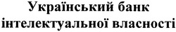 Свідоцтво торговельну марку № 165090 (заявка m201200059): український банк інтелектуальної власності