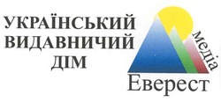 Заявка на торговельну марку № m200719742: український видавничий дім; медіа; еверест; ebepect