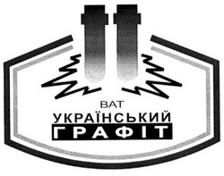 Свідоцтво торговельну марку № 29493 (заявка 2001127857): український; графіт