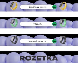 Заявка на торговельну марку № m202021100: rozetka; трекери; смартгодинники; носимі гаджети
