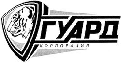 Свідоцтво торговельну марку № 76779 (заявка m200513098): гуард; корпорация