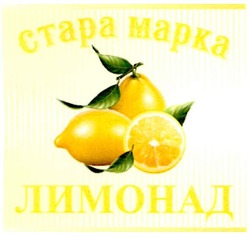 Свідоцтво торговельну марку № 175629 (заявка m201216018): стара марка лимонад