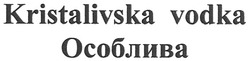 Заявка на торговельну марку № m200902990: kristalivska vodka; особлива