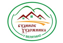 Свідоцтво торговельну марку № 285119 (заявка m201826624): будинок художника у велятино