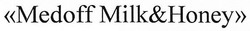 Свідоцтво торговельну марку № 268261 (заявка m201723994): medoff milk&honey; medoff milk honey
