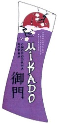 Свідоцтво торговельну марку № 219745 (заявка m201507552): mikado; мікадо; чорна смородина; мистецтво японського виноробства