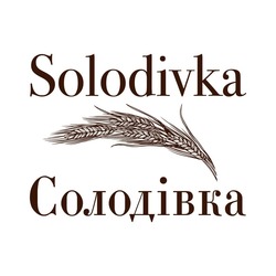 Заявка на торговельну марку № m202315843: солодівка; solodivka