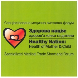 Свідоцтво торговельну марку № 138740 (заявка m201004091): спеціалізована медична виставка-форум здорова нація: здоров'я жінки та дитини; здоровя; healthy nation: health of mother & child specialized medical trade show and forum