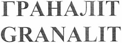 Свідоцтво торговельну марку № 187860 (заявка m201305879): граналіт; granalit