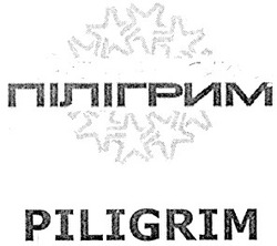 Свідоцтво торговельну марку № 39174 (заявка 2002032383): пілігрим; piligrim