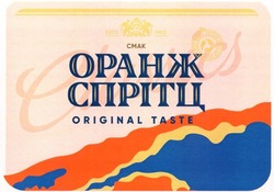 Свідоцтво торговельну марку № 325388 (заявка m202017015): classics; obolon premium quality since 1980; original taste; estd 1980; смак; оранж спрітц