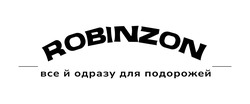 Заявка на торговельну марку № m202311521: все й одразу для подорожей; robinzon