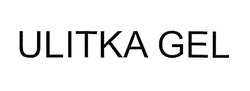 Заявка на торговельну марку № m201908041: ulitka gel