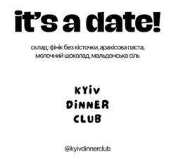 Заявка на торговельну марку № m202510870: @kyivdinnerclub; kyiv dinner club; склад: фінік без кісточки, арахісова паста, молочний шоколад, мальдонська сіль; its; it's a date!