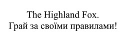 Заявка на торговельну марку № m202003940: the highland fox; грай за своїми правилами