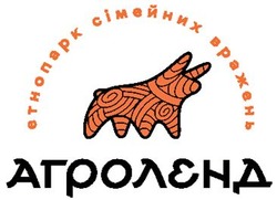 Заявка на торговельну марку № m202601351: агроленд; етнопарк сімейних вражень