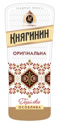 Заявка на торговельну марку № m202123841: knjagynyn; княгинин; оригінальна; традиції якості; горілка; особлива