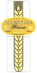 Свідоцтво торговельну марку № 150877 (заявка m201101410): prestige житня горілка