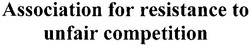 Заявка на торговельну марку № m201113734: association for resistance to unfair competition