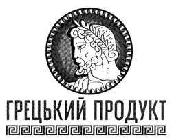 Свідоцтво торговельну марку № 192883 (заявка m201313854): грецький продукт