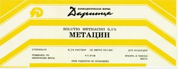 Заявка на торговельну марку № 94103493: метацин solutio metacini