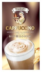Свідоцтво торговельну марку № 339009 (заявка m202121304): петрівська слобода; напій кавовий розчиннний (3 в 1) з ароматом вершковий; cappuccino