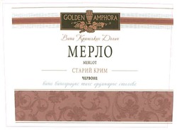 Свідоцтво торговельну марку № 94168 (заявка m200806398): вина кримських долин; старий крим; мерло; червоне; вино виноградне тихе ординарне столове; golden amphora; merlot