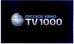 Заявка на торговельну марку № m200917430: viasat; русское кино tv 1000