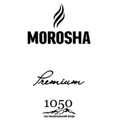 Заявка на торговельну марку № m202011714: morosha; premium; 1050; на мінеральній воді