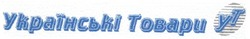 Свідоцтво торговельну марку № 68378 (заявка m200503986): ут; українські товари