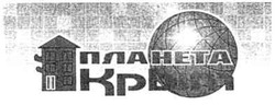 Свідоцтво торговельну марку № 108153 (заявка m200802936): планета крым