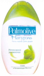 Свідоцтво торговельну марку № 103350 (заявка m200713183): palmolive; натурэль; гель-крем для душа; интенсивное увлажнение; олива и увлажняющее молочко