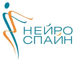 Заявка на торговельну марку № m202600545: нейро спайн