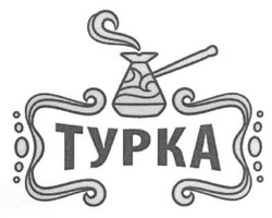 Свідоцтво торговельну марку № 200292 (заявка m201405174): турка