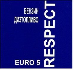 Свідоцтво торговельну марку № 184507 (заявка m201216648): бензин; дизтопливо; euro5; respect