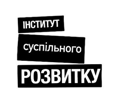 Заявка на торговельну марку № m202315902: інститут суспільного розвитку